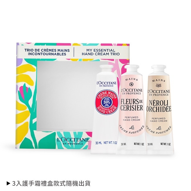 歐舒丹 經典3入護手霜禮盒[乳油木玫瑰+橙花蘭花木(新)+櫻花(新)]