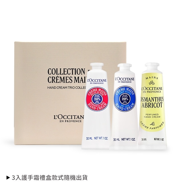 歐舒丹 經典3入護手霜禮盒[乳油木玫瑰+乳油木+桂花杏桃(新)]