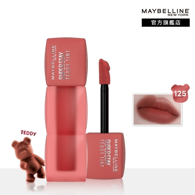 Maybelline 媚比琳 媚比琳 泰迪絨霧液態唇泥 125絨絨杏仁奶 5ml 絨絨奶杏 TEDDY TINT #唇頰兩用