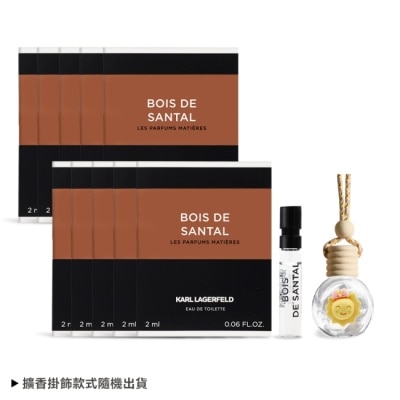 KARL KARL LAGERFELD 琥珀檀香木淡香水針管(2ml)X10贈可愛香氛擴香掛飾-專櫃公司貨