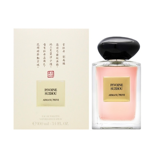 Giorgio Armani 高級訂製淡香水花園-蘇州牡丹 100ml