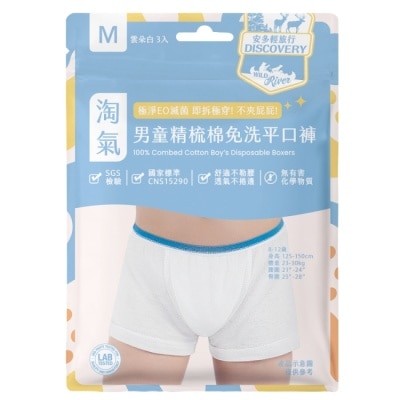 ANDOU - 安多輕旅行男童精梳棉免洗平口褲 M 3入