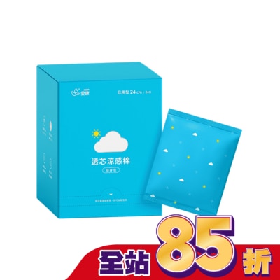 愛康icon - 愛康透芯涼感棉日用型24cm24片隨身包