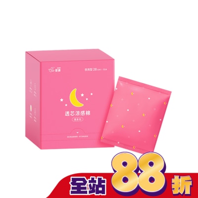愛康icon - 愛康透芯涼感棉夜用型28cm21片隨身包