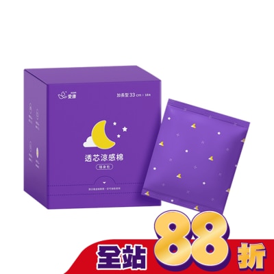 愛康icon - 愛康透芯涼感棉加長型33cm18片隨身包