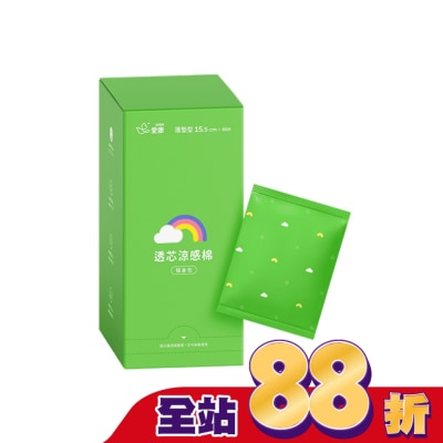 愛康icon 愛康透芯涼感棉護墊型15.5cm60片隨身包