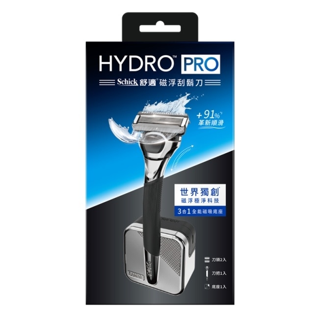 舒適 HYDRO PRO 磁浮刮鬍刀 1刀架2刀頭 image