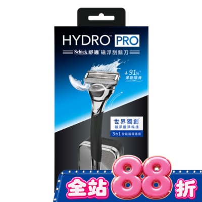 Schick 舒適 - 舒適 HYDRO PRO 磁浮刮鬍刀 1刀架2刀頭 image