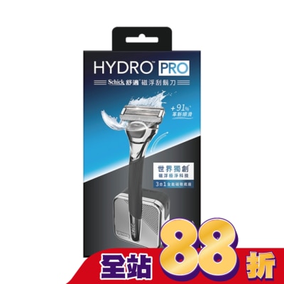 Schick 舒適 - 舒適 HYDRO PRO 磁浮刮鬍刀 1刀架2刀頭