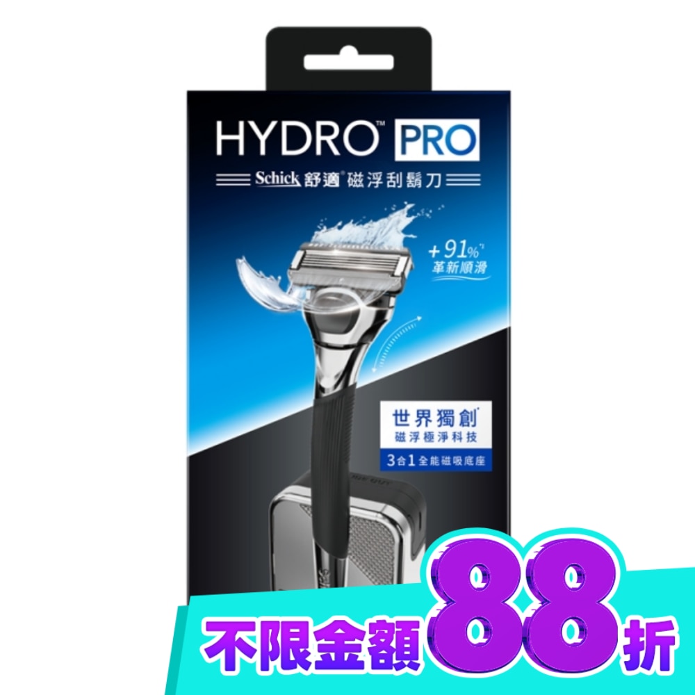 舒適 HYDRO PRO 磁浮刮鬍刀 1刀架2刀頭 image
