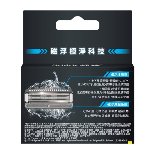 舒適HYDRO PRO 磁浮刮鬍刀 刀頭4入 image