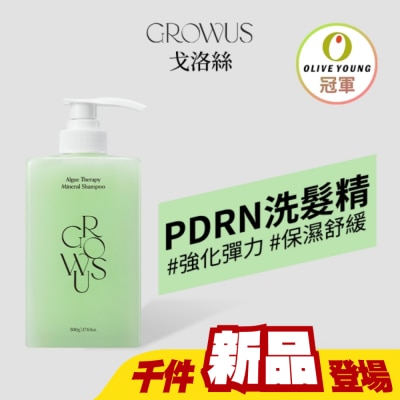 GROWUS - 戈洛絲 海藻礦物修護洗髮精 500ml