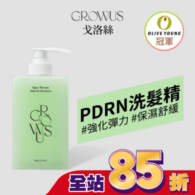 GROWUS - 戈洛絲 海藻礦物修護洗髮精 500ml