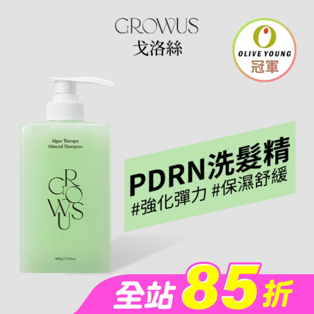 戈洛絲 海藻礦物修護洗髮精 500ml
