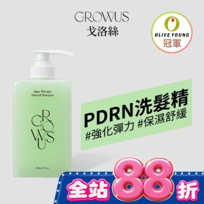 GROWUS 戈洛絲 海藻礦物修護洗髮精 500ml image