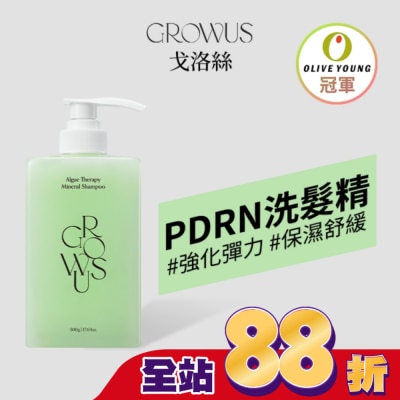 GROWUS - 戈洛絲 海藻礦物修護洗髮精 500ml