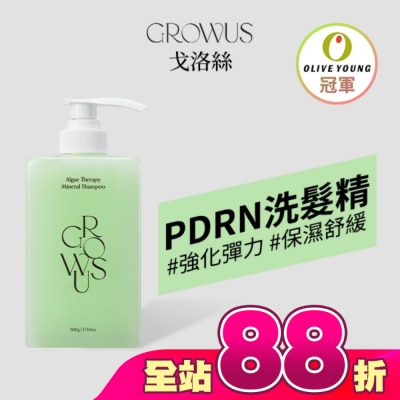 GROWUS - 戈洛絲 海藻礦物修護洗髮精 500ml