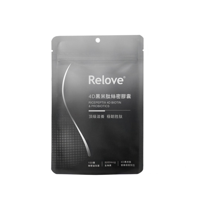 Relove 4D黑米肽絲密膠囊60顆 (100億專利絲密益生菌 深層刺激髮根生長)
