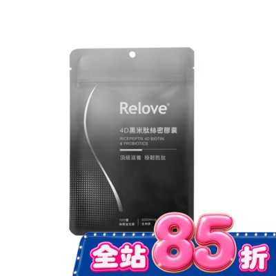 RELOVE - Relove 4D黑米肽絲密膠囊60顆 (100億專利絲密益生菌 深層刺激髮根生長) image