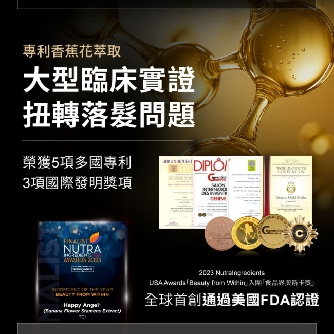 Relove 4D黑米肽絲密膠囊60顆 (100億專利絲密益生菌 深層刺激髮根生長)