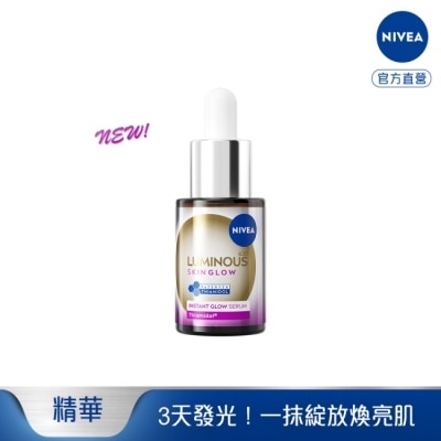 NIVEA 妮維雅 妮維雅LUMINOUS630GLOW亮B3精華15ml