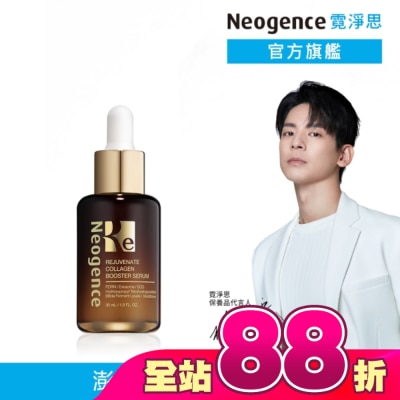 Neogence 霓淨思 - 霓淨思再生奇蹟膠原精華30ML(外泌體/PDRN)