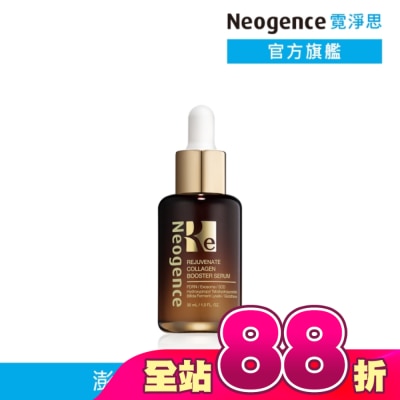 Neogence 霓淨思 - 霓淨思再生奇蹟膠原精華30ML(外泌體/PDRN)