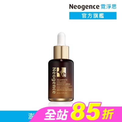 Neogence 霓淨思 - 霓淨思再生奇蹟膠原精華30ML(外泌體/PDRN)