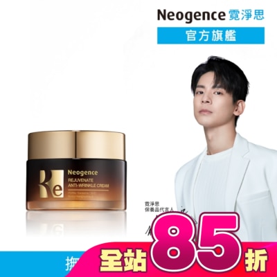 Neogence 霓淨思 - 霓淨思再生奇蹟撫紋霜50ML(外泌體/PDRN)