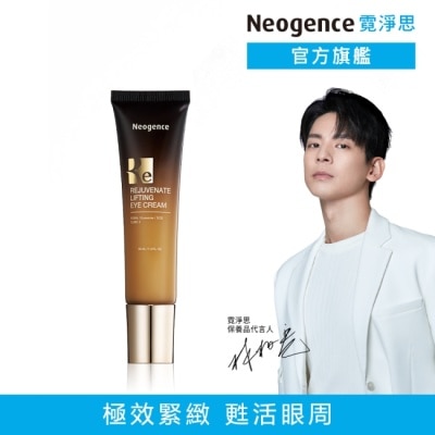 Neogence 霓淨思 霓淨思再生奇蹟拉提眼霜30ML(外泌體/PDRN)