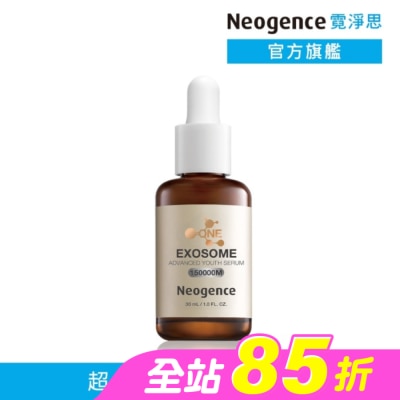 Neogence 霓淨思 - 霓淨思1500億超未來外泌體時空精華30ML