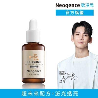 Neogence 霓淨思 霓淨思1500億超未來外泌體時空精華30ML