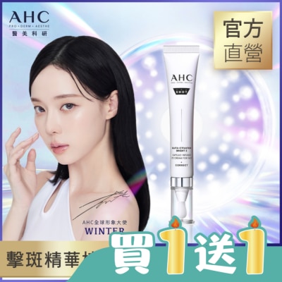 AHC - AHC醫美科研超秒晶透穀胱甘肽VC眼霜級淡斑精華棒 30ML