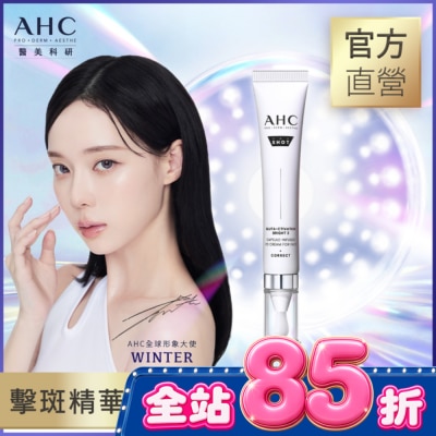 AHC AHC醫美科研超秒晶透穀胱甘肽VC眼霜級淡斑精華棒 30ML image