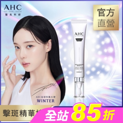 AHC - AHC醫美科研超秒晶透穀胱甘肽VC眼霜級淡斑精華棒 30ML