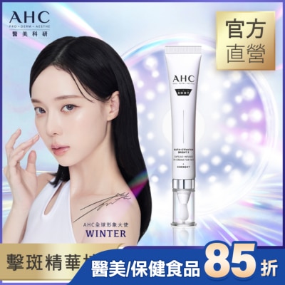 AHC - AHC醫美科研超秒晶透穀胱甘肽VC眼霜級淡斑精華棒 30ML