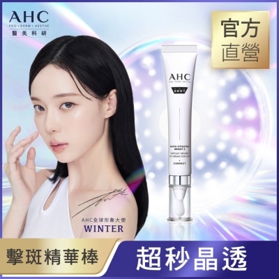 AHC - AHC醫美科研超秒晶透穀胱甘肽VC眼霜級淡斑精華棒 30ML