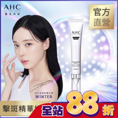 AHC - AHC醫美科研超秒晶透穀胱甘肽VC眼霜級淡斑精華棒 30ML