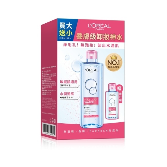 巴黎萊雅三合一卸妝潔顏水_保濕型加量熱銷組(400ml + 95ml)
