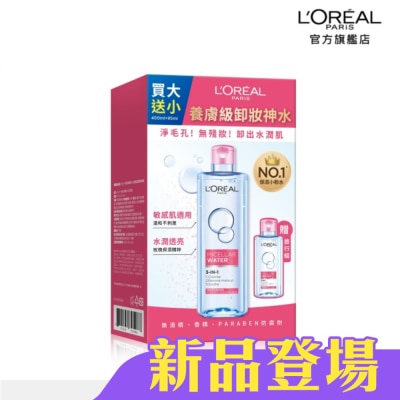 L`OREAL PARIS 巴黎萊雅 - 巴黎萊雅三合一卸妝潔顏水_保濕型加量熱銷組(400ml + 95ml)