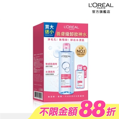 L`OREAL PARIS 巴黎萊雅 - 巴黎萊雅三合一卸妝潔顏水_保濕型加量熱銷組(400ml + 95ml)