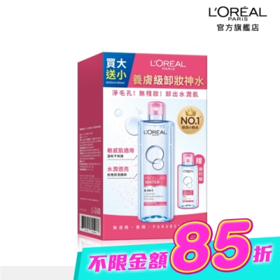 L`OREAL PARIS 巴黎萊雅 - 巴黎萊雅三合一卸妝潔顏水_保濕型加量熱銷組(400ml + 95ml) image