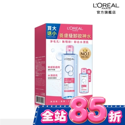 L`OREAL PARIS 巴黎萊雅 - 巴黎萊雅三合一卸妝潔顏水_保濕型加量熱銷組(400ml + 95ml) image