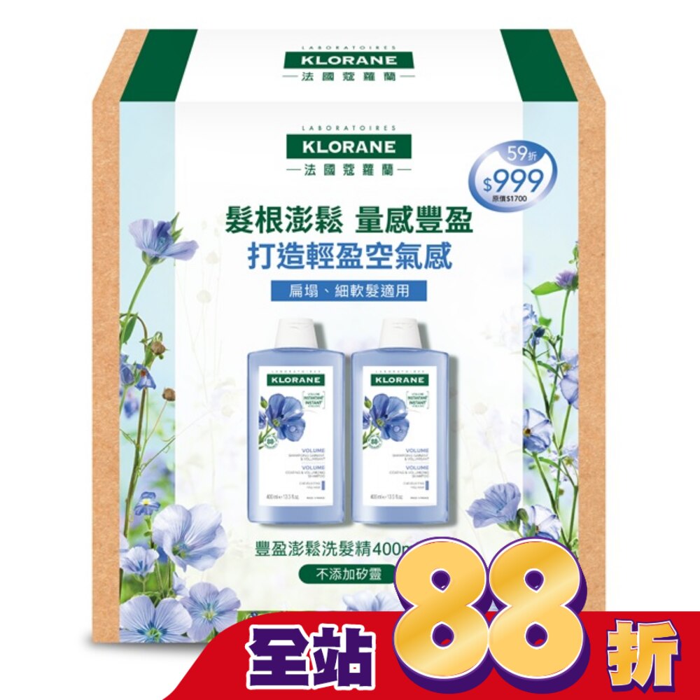 蔻蘿蘭豐盈澎鬆洗髮精400ml二入組(蔻蘿蘭豐盈澎鬆洗髮精400ml*2)