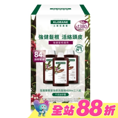 KLORANE蔻蘿蘭 - 蔻蘿蘭養髮強韌洗髮精400ml三入組(蔻蘿蘭養髮強韌洗髮精400ml*3)