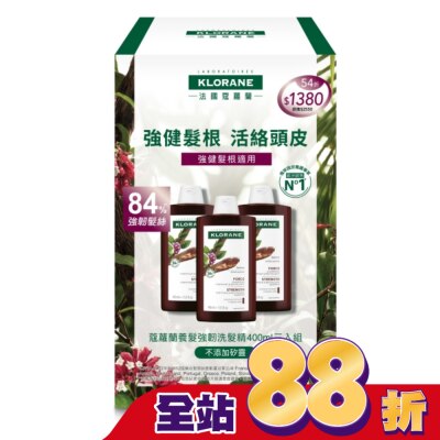 KLORANE蔻蘿蘭 - 蔻蘿蘭養髮強韌洗髮精400ml三入組(蔻蘿蘭養髮強韌洗髮精400ml*3)