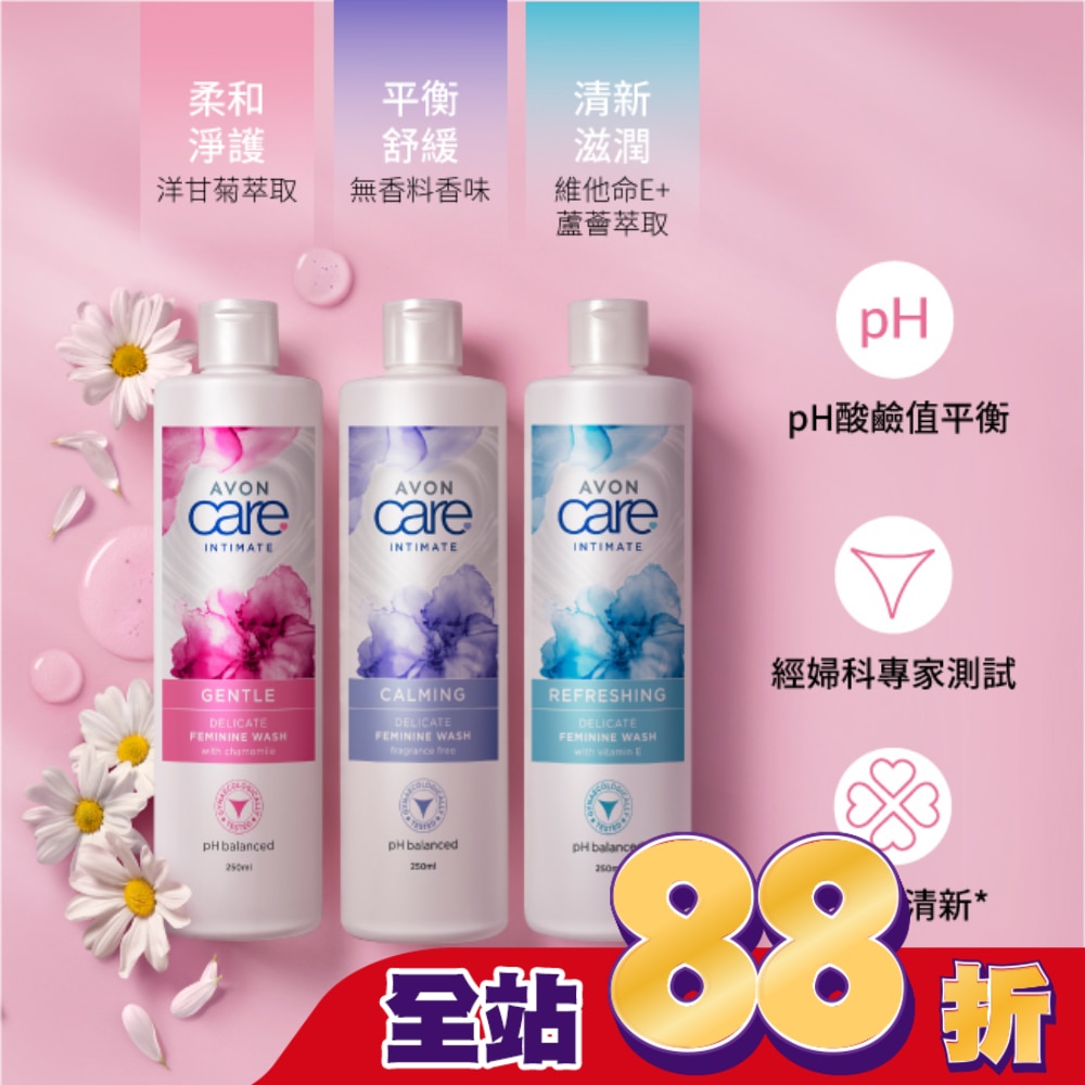 雅芳私密潔浴凝露-柔和淨護250ml