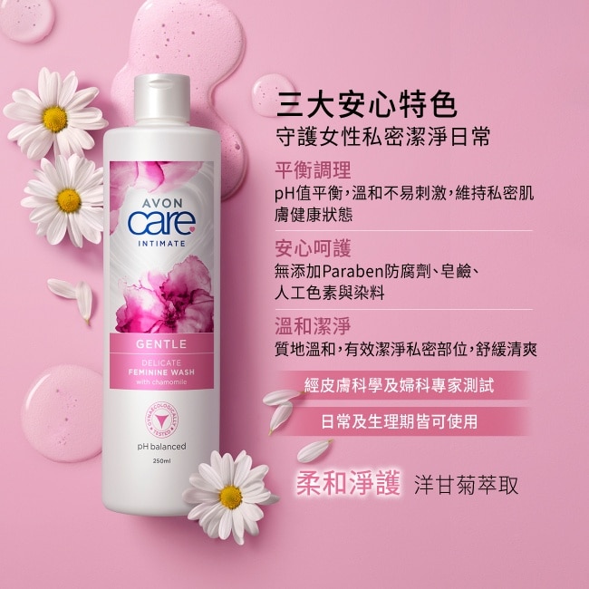 雅芳私密潔浴凝露-柔和淨護250ml