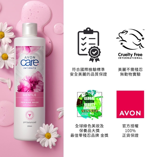 雅芳私密潔浴凝露-柔和淨護250ml