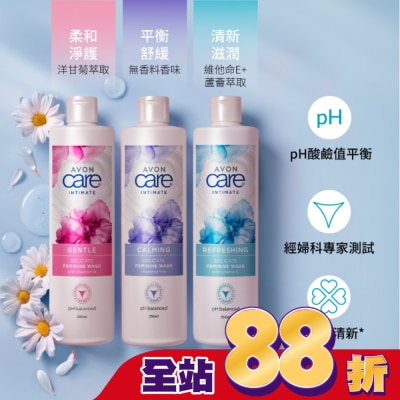 AVON 雅芳 - 雅芳私密潔浴凝露-清新滋潤250ml